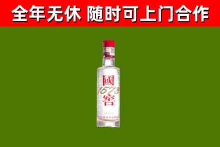 大庆烟酒回收1573酒.jpg